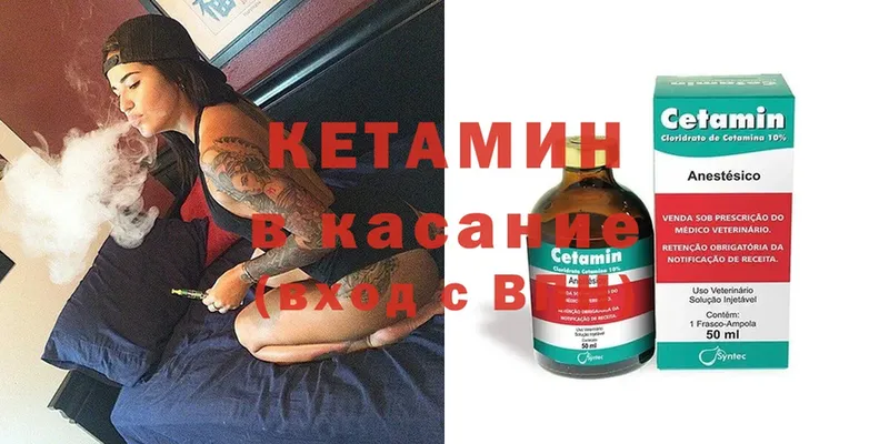 КЕТАМИН ketamine  Кузнецк 